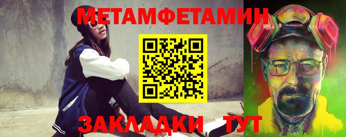 Новотроицк  АМФ Розовый  Амфетамин  Вход с VPN 