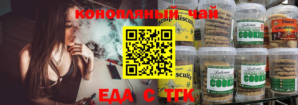 Новотроицк  Canna-Cookies конопля  Вход с VPN 