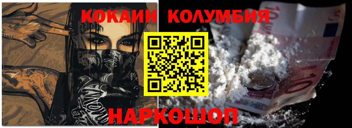 COCAIN Колумбийский  Вход с VPN  COCAIN 98%  Новотроицк 