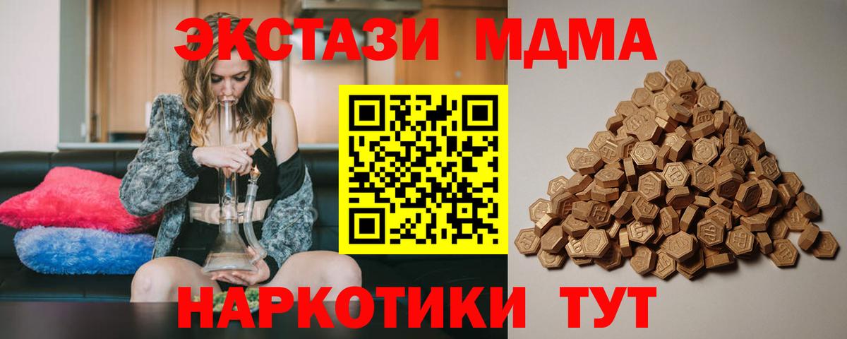 ЭКСТАЗИ mix  Вход с VPN  Экстази  купить  сайты  Новотроицк  Ecstasy mix 