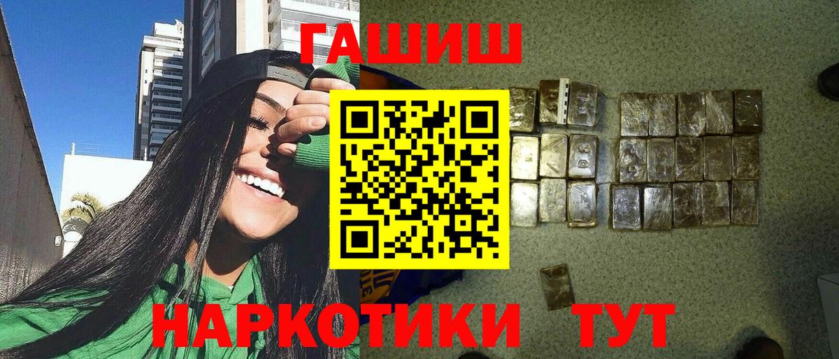 Новотроицк  ГАШИШ гарик  Вход с VPN 