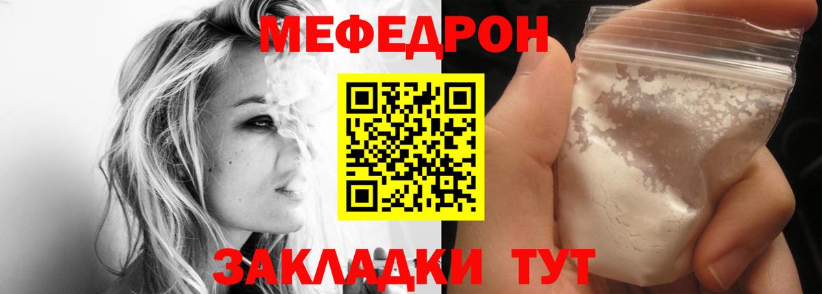 Новотроицк  МЕФ мяу мяу  Вход с VPN  МЯУ-МЯУ  МЯУ-МЯУ VHQ 