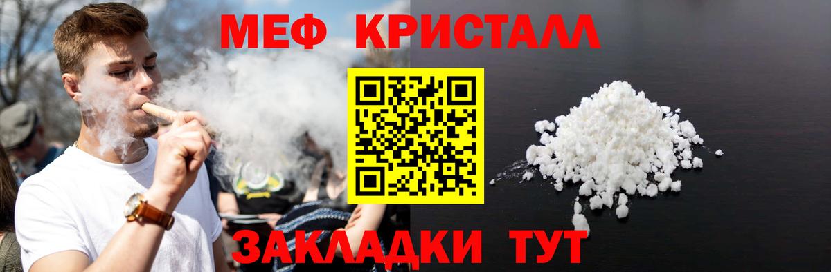 Мефедрон мука Новотроицк