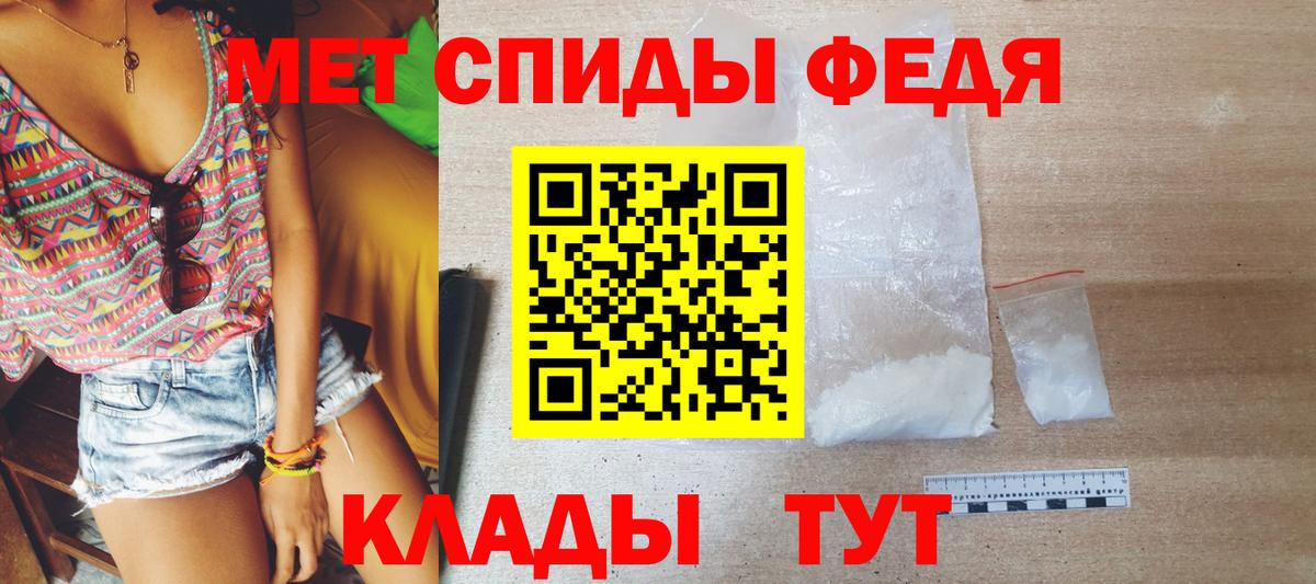 Новотроицк  МЕТАМФЕТАМИН Декстрометамфетамин 99.9%  Вход с VPN 