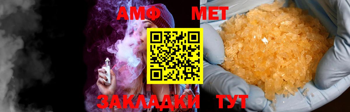 Первитин винт Новотроицк