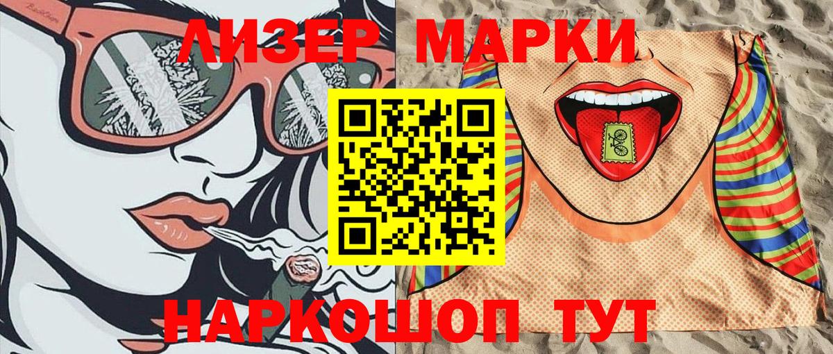 Новотроицк  Марки N-bome 1,8мг  Вход с VPN 