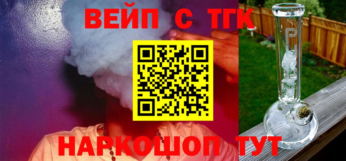 Дистиллят ТГК жижа  Дистиллят ТГК концентрат  Новотроицк  Вход с VPN 